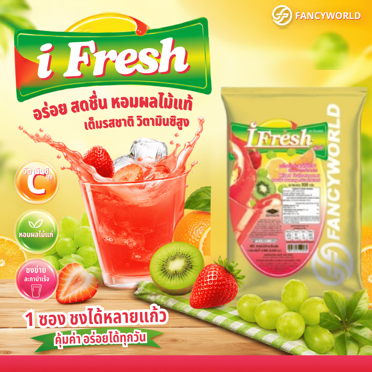 ผงน้ำผลไม้รสพั้นซ์สำเร็จรูปชนิดผง I-FRESH ขนาด 500 กรัม (ยกลัง 24 แพ็ค)_3